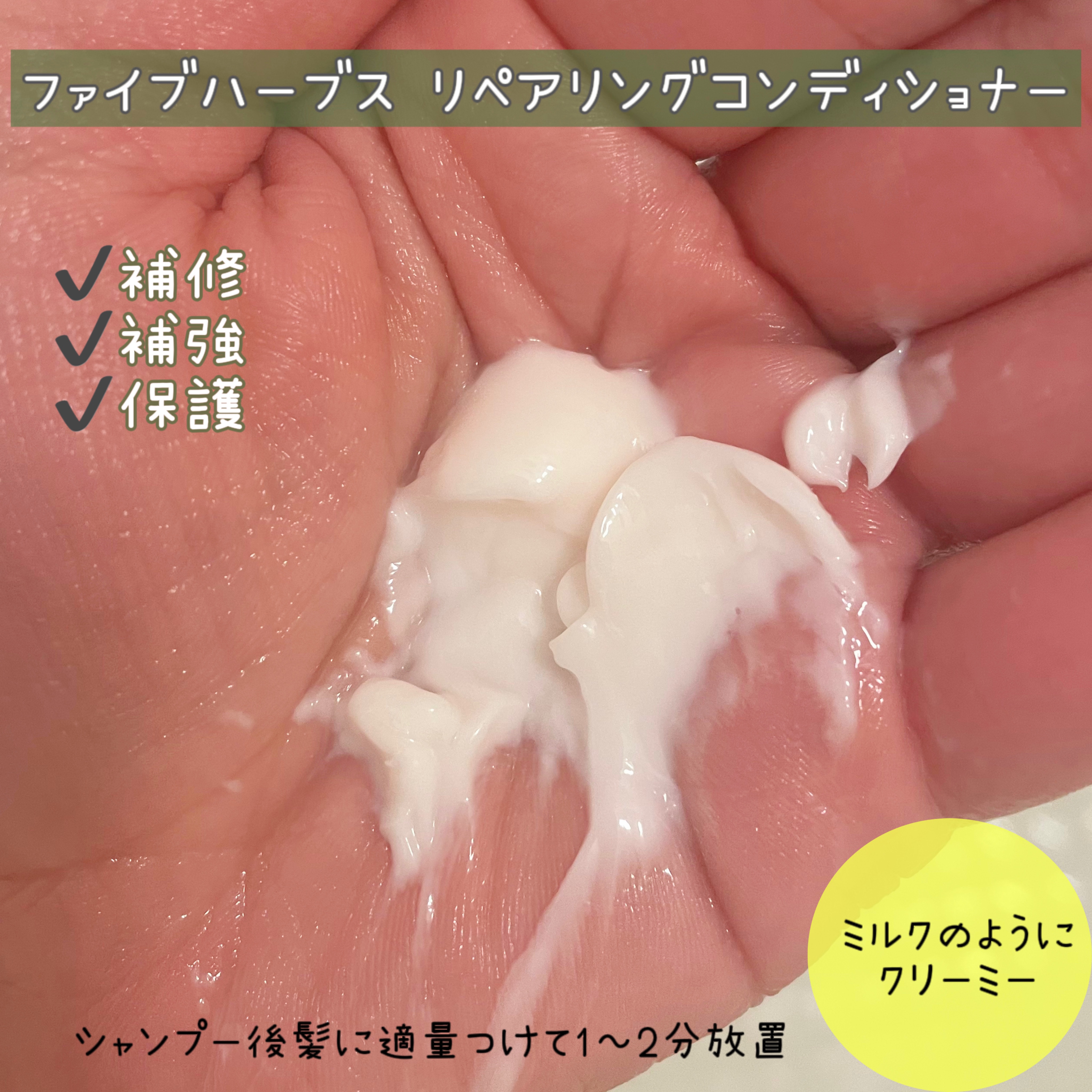 ファイブハーブスリペアリングシャンプー／コンディショナー トライアル/L'OCCITANE/シャンプー・コンディショナーを使ったクチコミ（3枚目）