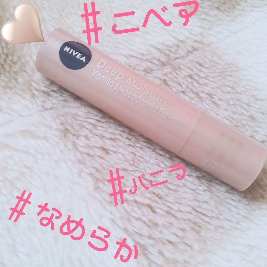 ニベア ディープモイスチャーリップ/ニベア/リップクリームを使ったクチコミ(1枚目)