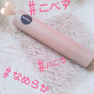 ☆ニベア　ディープモイスチャー☆　【バニラ&マカダミア】

＊5つの保湿成分配合
＊☀️SPF20・PA++

ひと塗りでしっかり潤うのにベタベタせず、ツヤがあまりないのでナチュラルな仕上がりになります