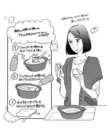 ブラシ&スポンジの洗い方！
この画像は、ピッコマの「リメイク」って言う漫画のあるページのものです！
この洗い方をすると凄くフワフワでサラサラになるからオススメだよ！
