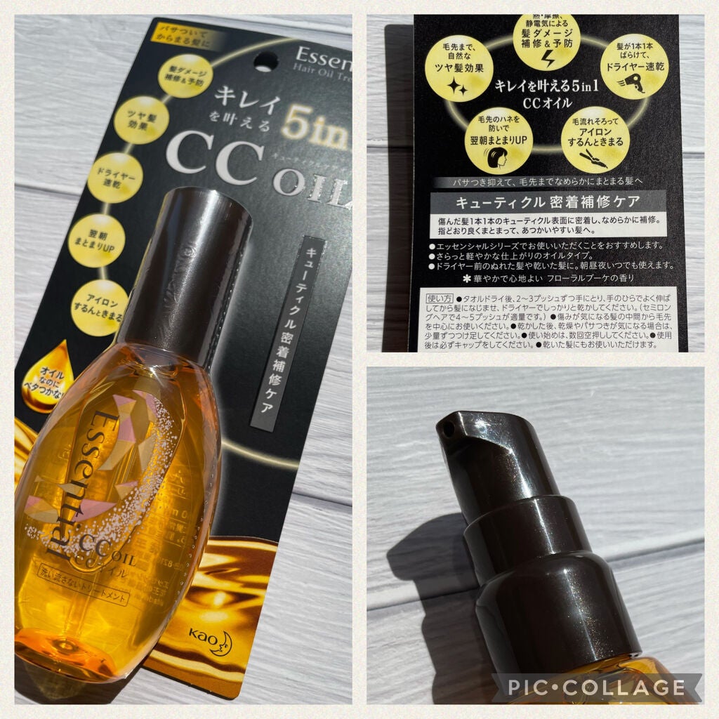 CCオイル/エッセンシャル/ヘアオイルを使ったクチコミ(2枚目)
