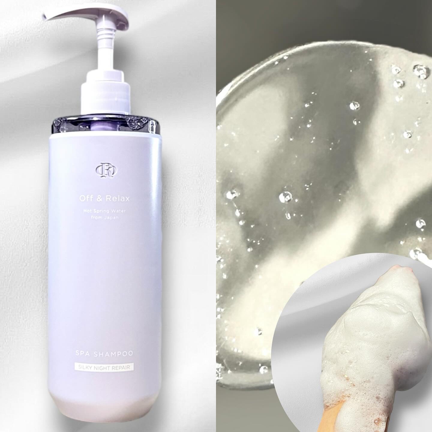 ＯＲ スパ・シャンプー／ヘアトリートメント シルキーナイトリペア/Off&Relax/市販シャンプーを使ったクチコミ（2枚目）