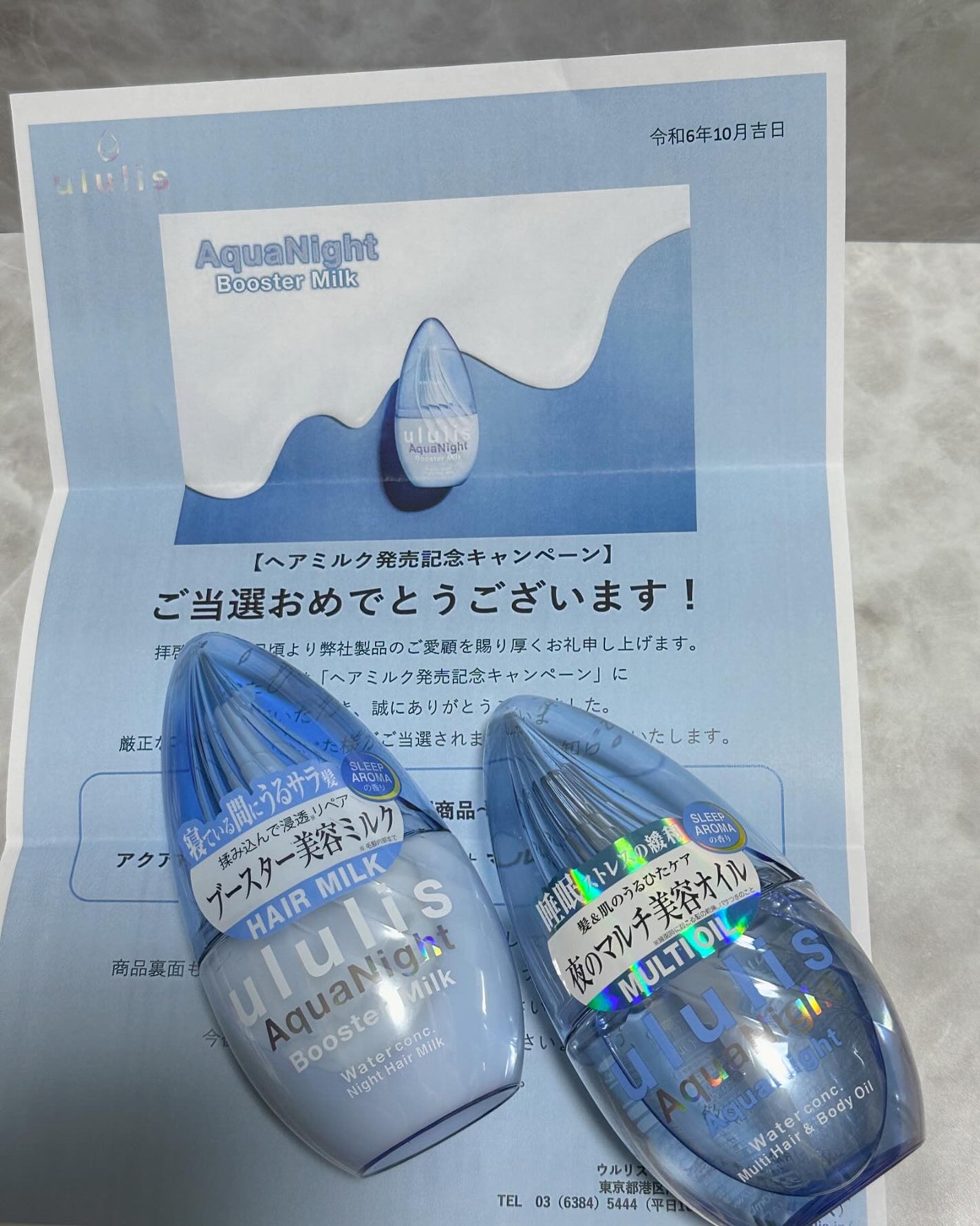 アクアナイト マルチ ヘア&ボディオイル/ululis/ヘアオイルを使ったクチコミ(1枚目)