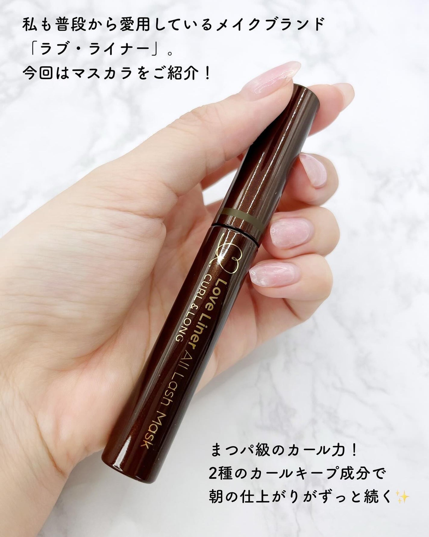 オールラッシュ マスク カール&ロング<マスカラ>/ラブ・ライナー/マスカラを使ったクチコミ(2枚目)