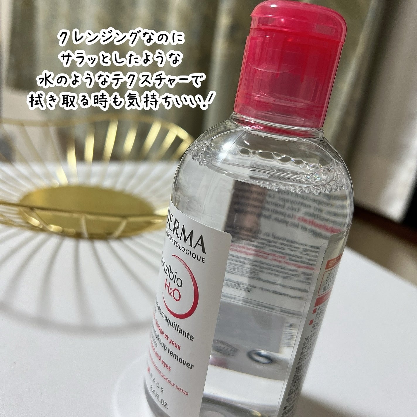 サンシビオ エイチツーオー D/ビオデルマ/クレンジングウォーターを使ったクチコミ(2枚目)