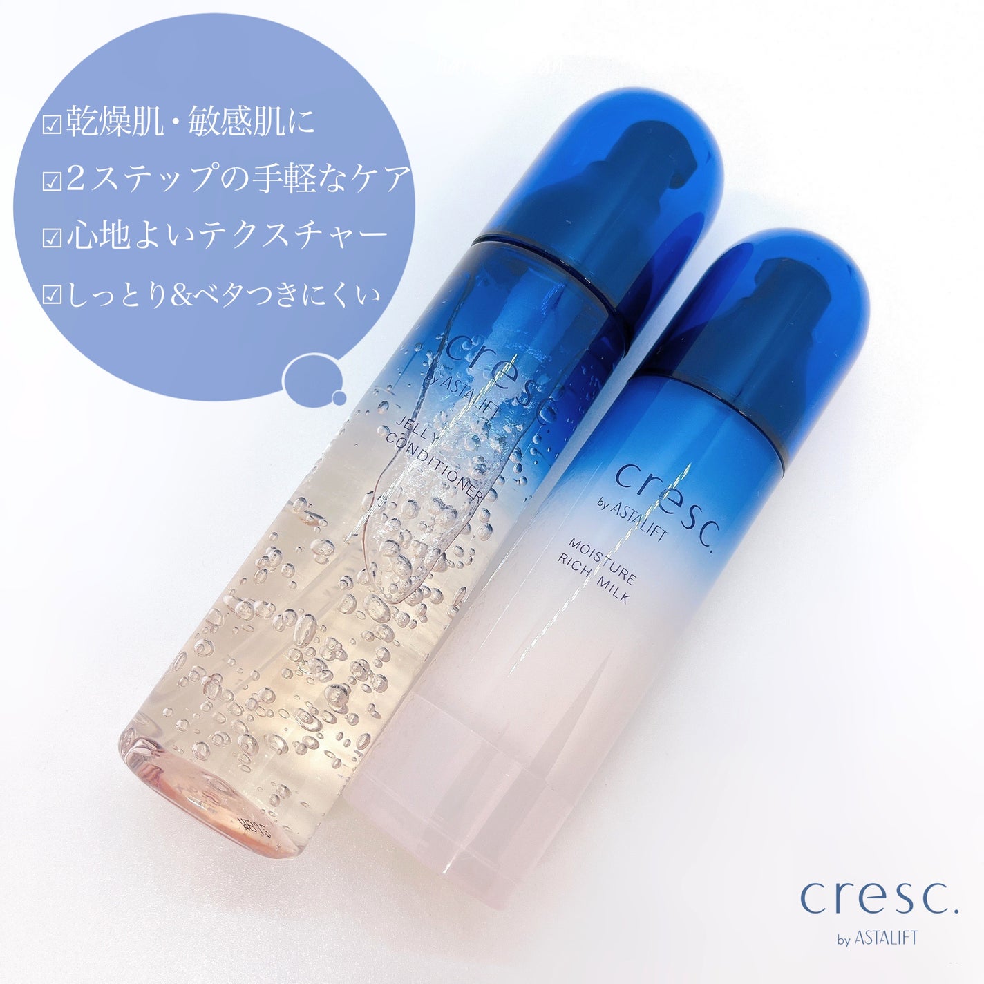 ジェリー コンディショナー/cresc. by ASTALIFT/化粧水を使ったクチコミ(5枚目)