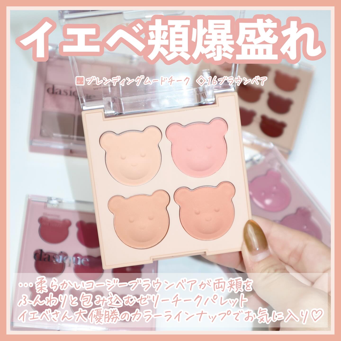 ブレンディングムードチーク/dasique/パウダーチークを使ったクチコミ（2枚目）