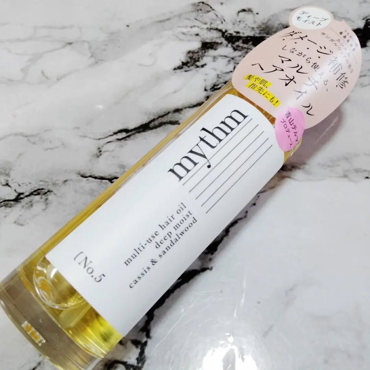 マルチユースヘアオイル ディープモイスト/mythm/ヘアオイルを使ったクチコミ(7枚目)