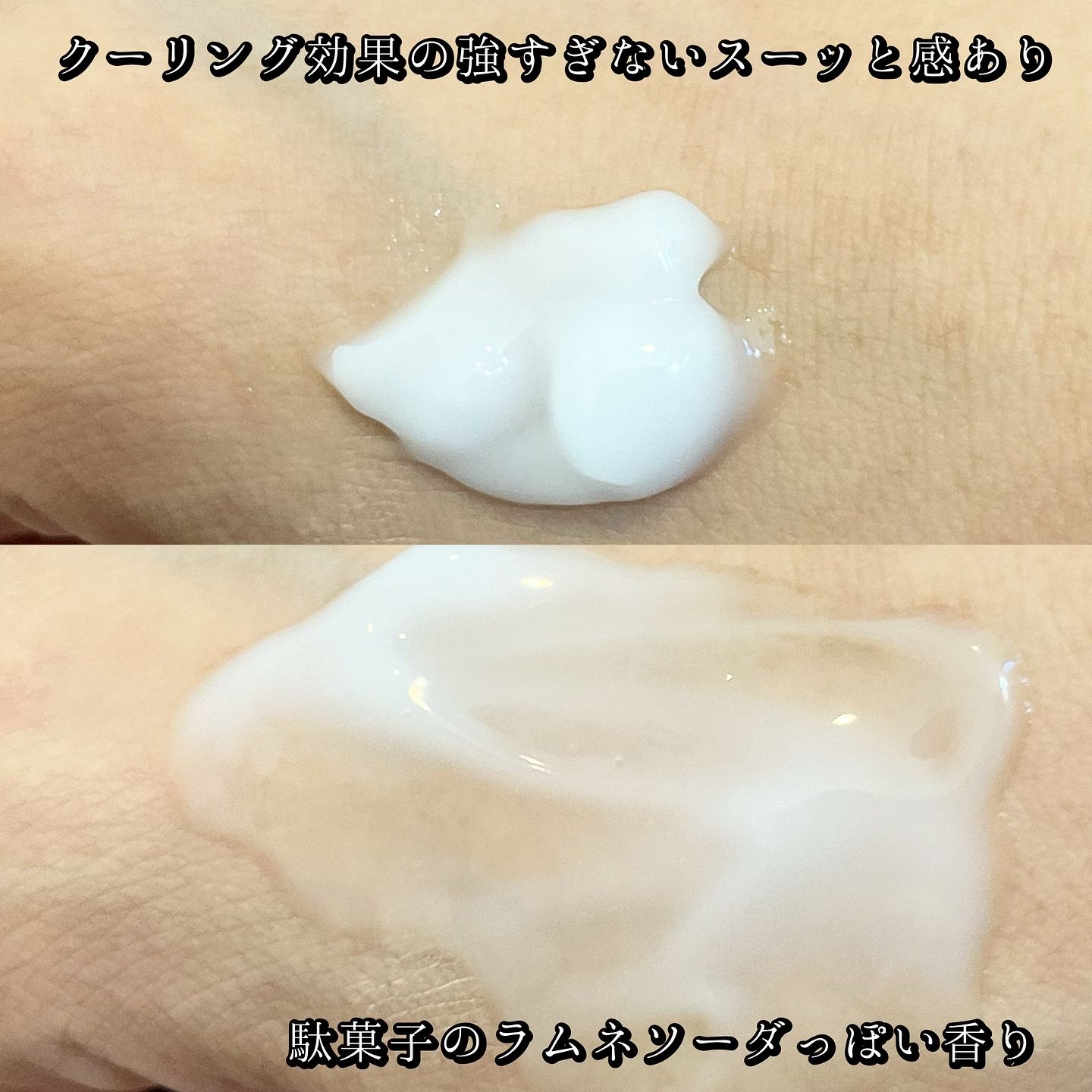 アクアスージングクリーム/Real Barrier/フェイスクリームを使ったクチコミ（3枚目）