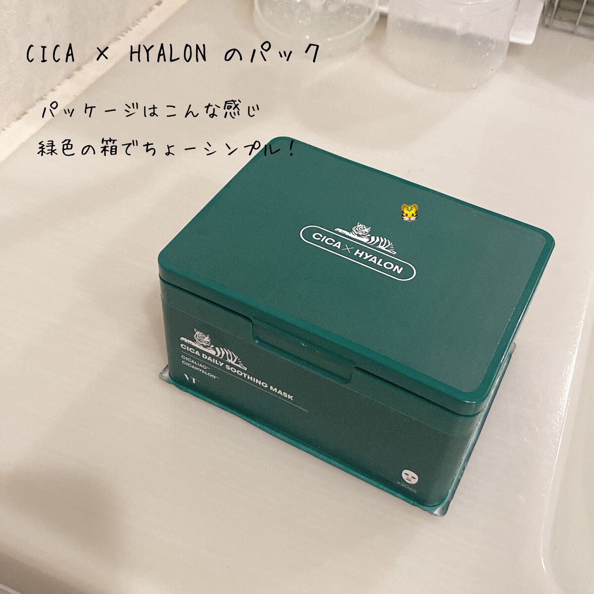 CICA デイリースージングマスク/VT/シートマスク・パックを使ったクチコミ(2枚目)