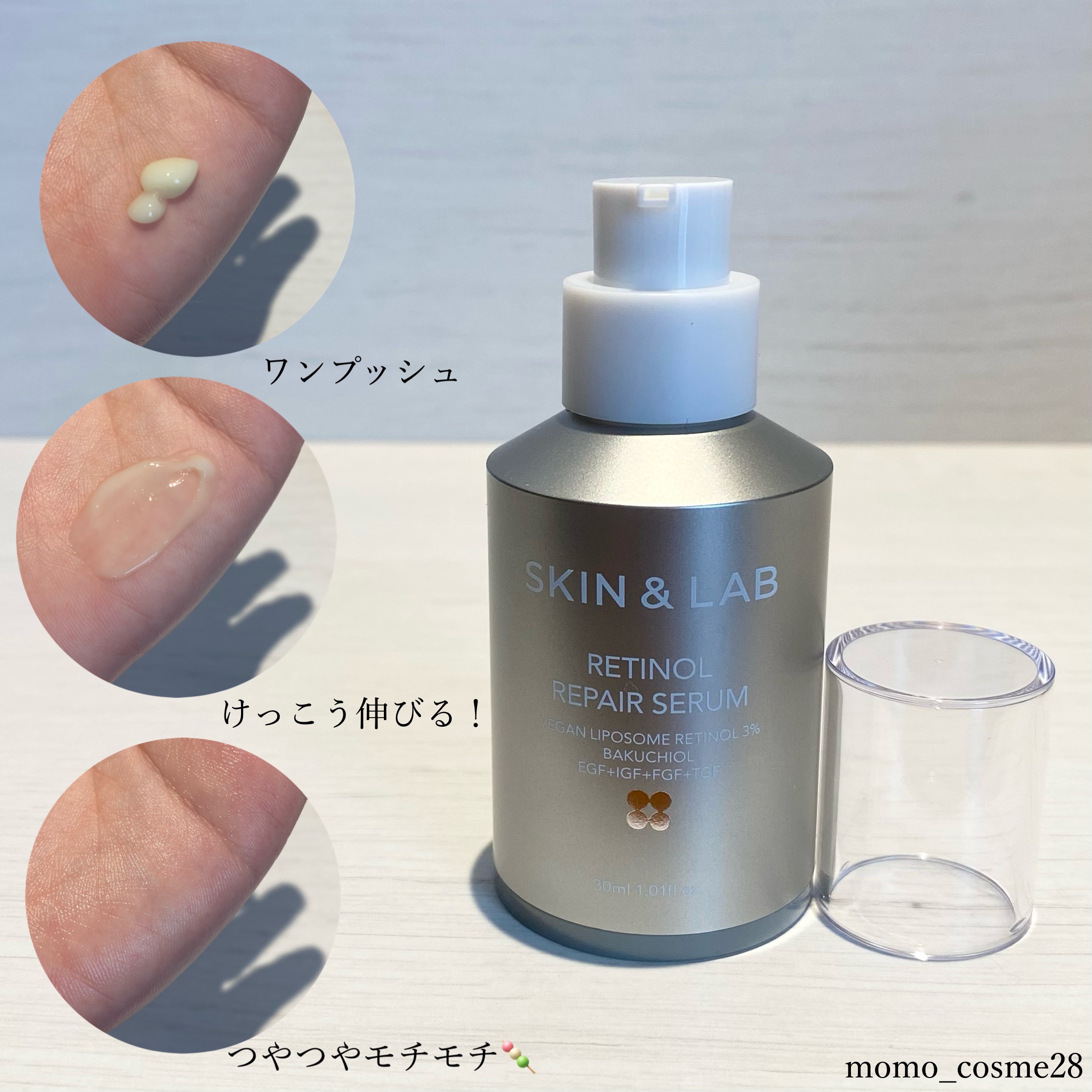 ヴィーガンリポソームレチノールセラム/SKIN&LAB/美容液を使ったクチコミ（3枚目）