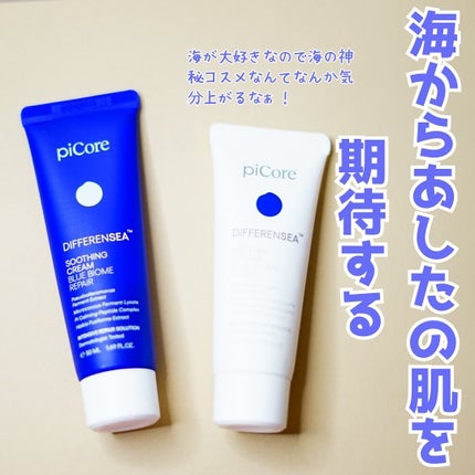 ディファレンシー スージングクリーム/piCore/フェイスクリームを使ったクチコミ(6枚目)
