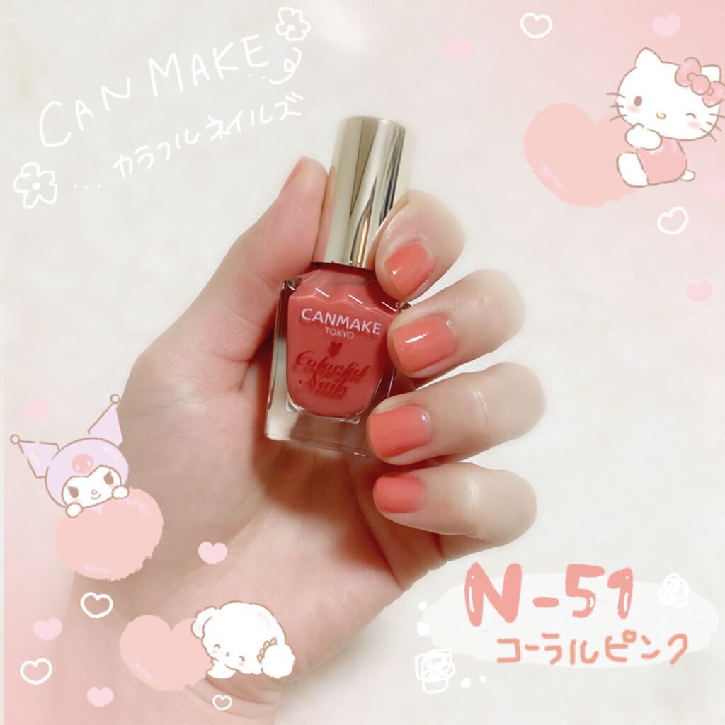カラフルネイルズ/キャンメイク/マニキュアを使ったクチコミ（1枚目）