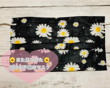 Rakuten やわらかマスク 不織布マスクのクチコミ「
🌼またまた見つけた可愛いマスク🌼



◎黒デイジー◎
30枚で 1999円と少しお高いです.....」（1枚目）