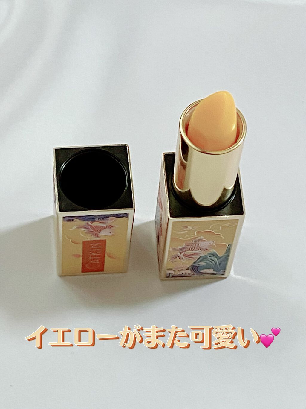 春江花月 保湿リップクリーム/CATKIN/リップケアを使ったクチコミ(8枚目)