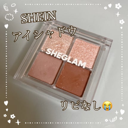 Cosmic Crystal 4色アイシャドウパレット/SHEGLAM/アイシャドウパレットを使ったクチコミ(1枚目)
