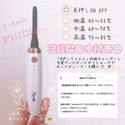 Rozally ホットビューラーのクチコミ「🎀まつ毛くりん♪ポーチに忍ばすホットビューラー🎀
LIPS「#ピンクコスメ」投稿キャンペ.....」(3枚目)