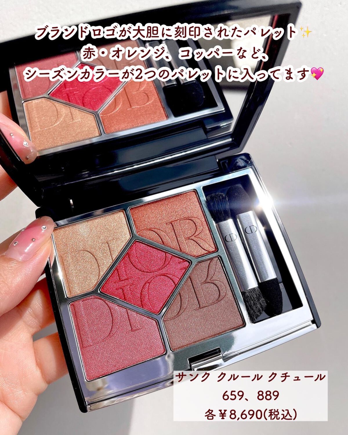 【旧】サンク クルール クチュール/Dior/アイシャドウパレットを使ったクチコミ（3枚目）