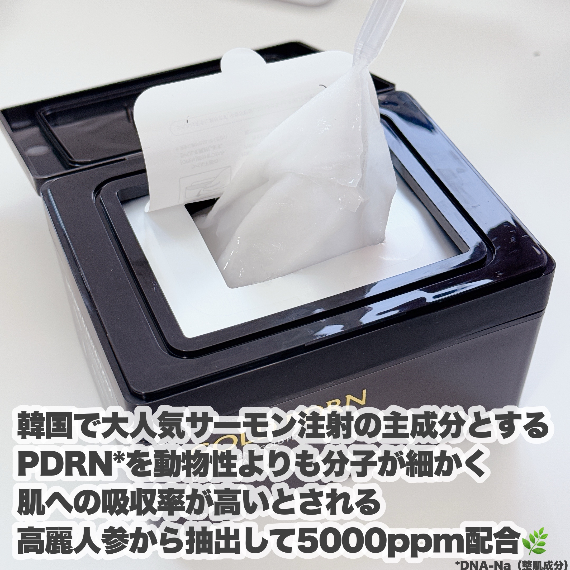 PDRNデイリースペシャルマスク/Milk Touch/シートマスク・パックを使ったクチコミ（3枚目）