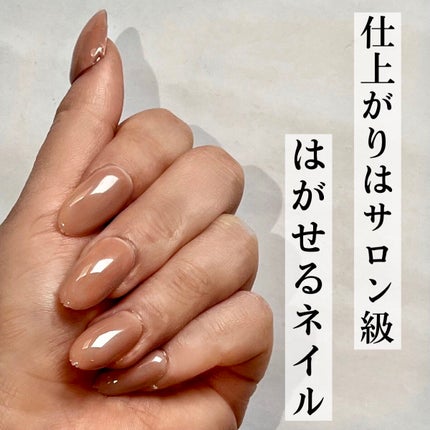 チャームスティックジェル/OMD/オールインワンネイルを使ったクチコミ(1枚目)