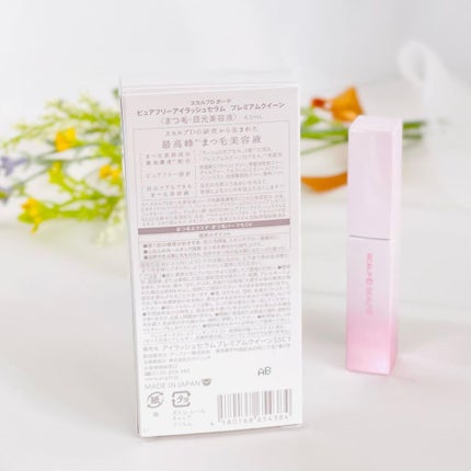 スカルプDボーテ ピュアフリーアイラッシュセラム プレミアムクイーン/アンファー(スカルプD)/まつげ美容液を使ったクチコミ(2枚目)