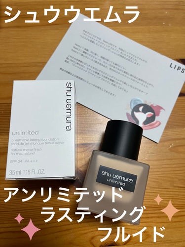 shu uemura✨
アンリミテッド ラスティング フルイド
574
税込　6,600円

LIPSを通じてshu uemuraさんより頂きました❗️
LIPSさん、shu uemuraさん、ありがと