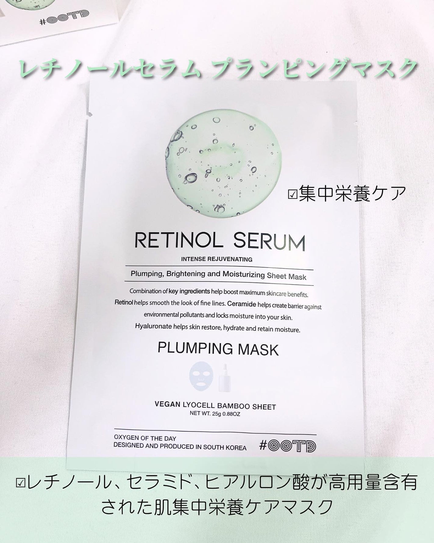 フェイスパック 選べる5種/OOTD Beauty/シートマスク・パックを使ったクチコミ(2枚目)