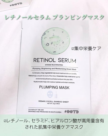 フェイスパック 選べる5種/OOTD Beauty/シートマスク・パックを使ったクチコミ(2枚目)