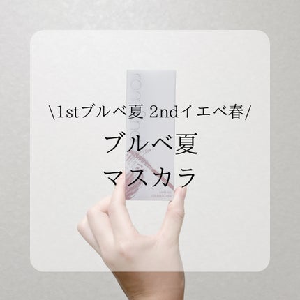 ハンオールフィックスマスカラ/rom&nd/マスカラを使ったクチコミ(1枚目)