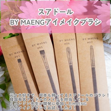 BY MAENG #07 Under Eye Brush/SOOA DOR/メイクアップキットを使ったクチコミ（2枚目）