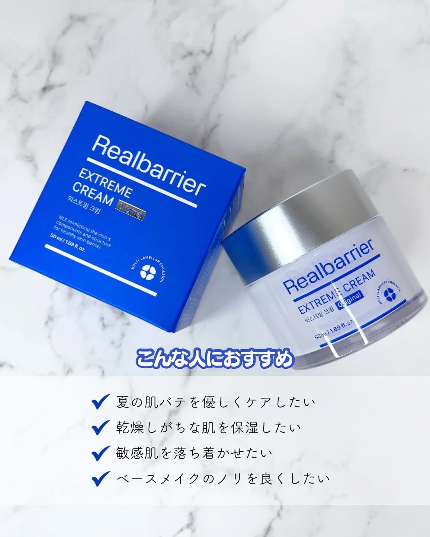 リアルバリア エクストリームクリーム オリジナル/Real Barrier/フェイスクリームを使ったクチコミ(6枚目)