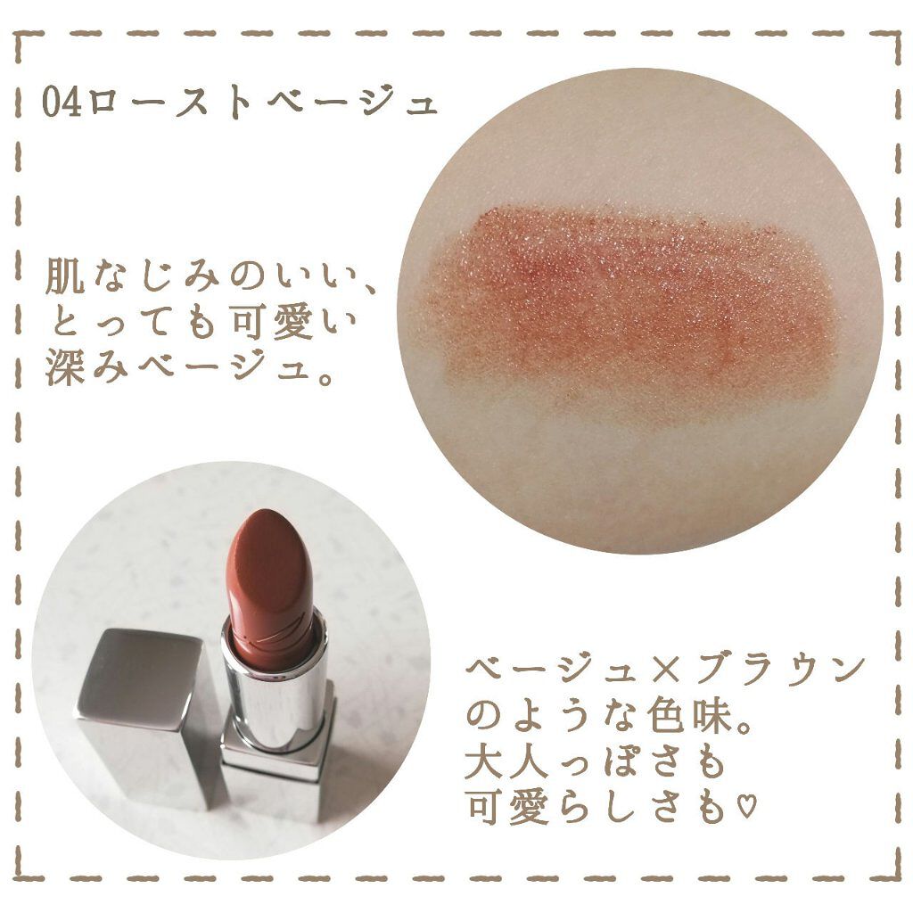 ザ ベージュライブラリー リップスティック/RMK/口紅を使ったクチコミ（2枚目）