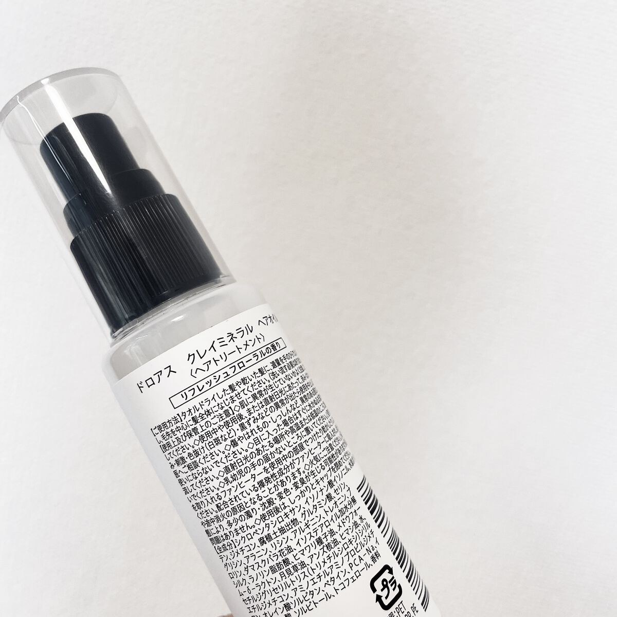 クレイミネラル ヘアオイル/DROAS/ヘアオイルを使ったクチコミ（2枚目）