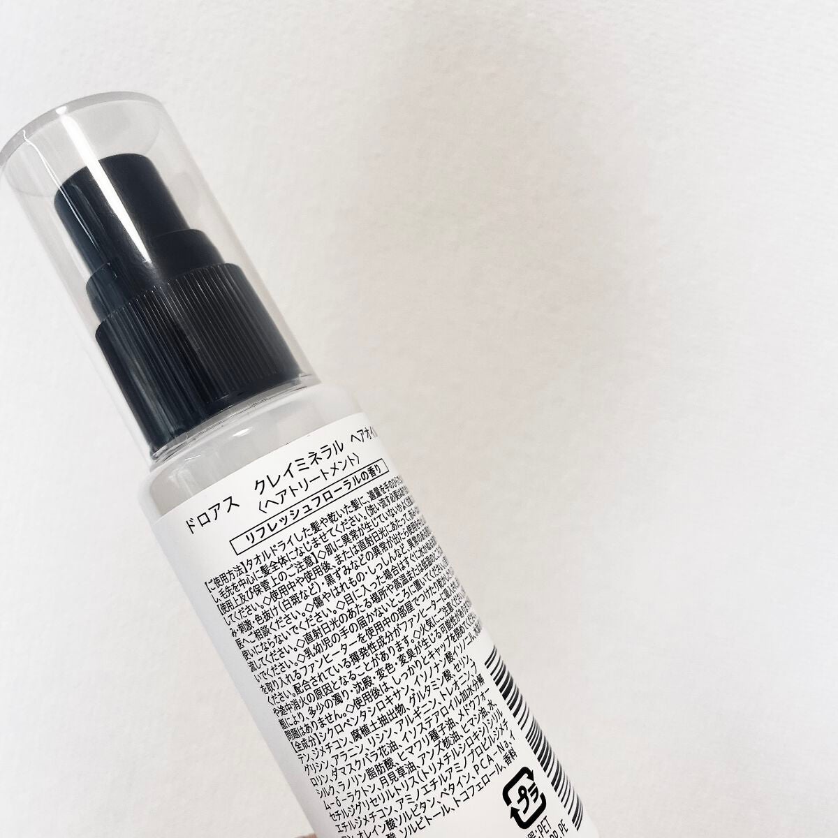 クレイミネラル ヘアオイル/DROAS/ヘアオイルを使ったクチコミ(2枚目)