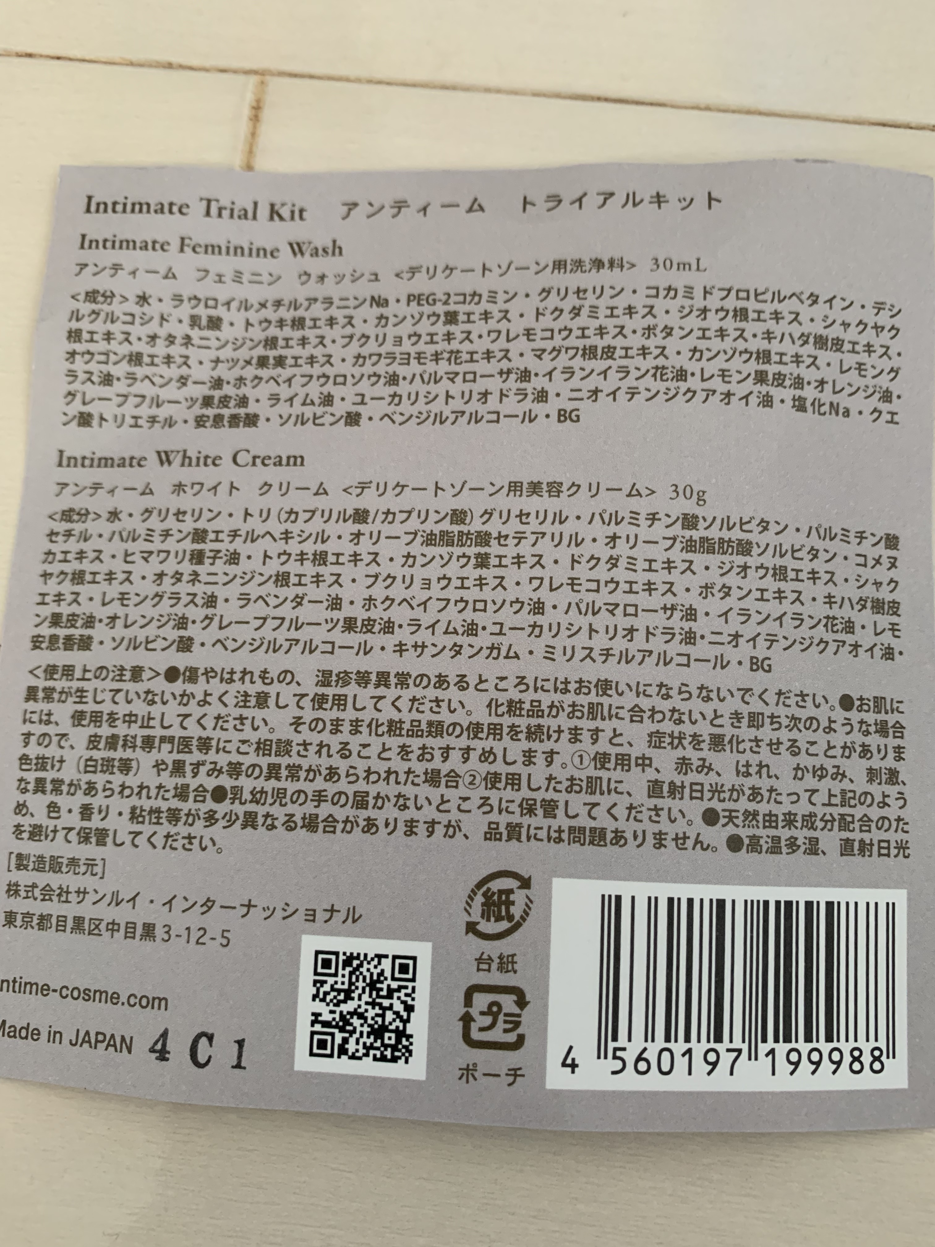 アンティーム トライアルセット/アンティーム オーガニック/デリケートゾーンケアを使ったクチコミ（2枚目）