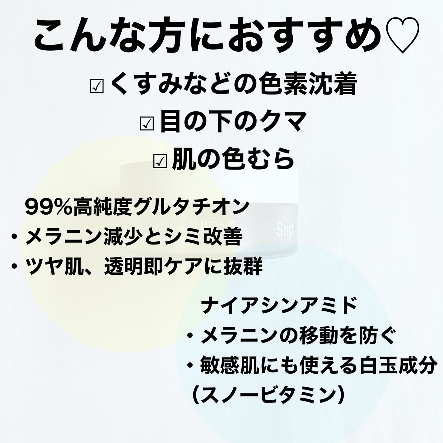 グルタチオンダークゼロトーニングパッチ/SNP/アイケア・アイクリームを使ったクチコミ(4枚目)
