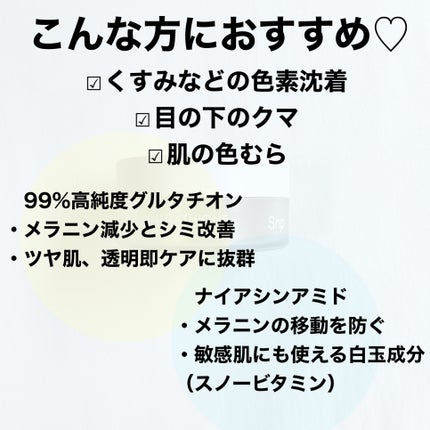 グルタチオンダークゼロトーニングパッチ/SNP/アイケア・アイクリームを使ったクチコミ(4枚目)