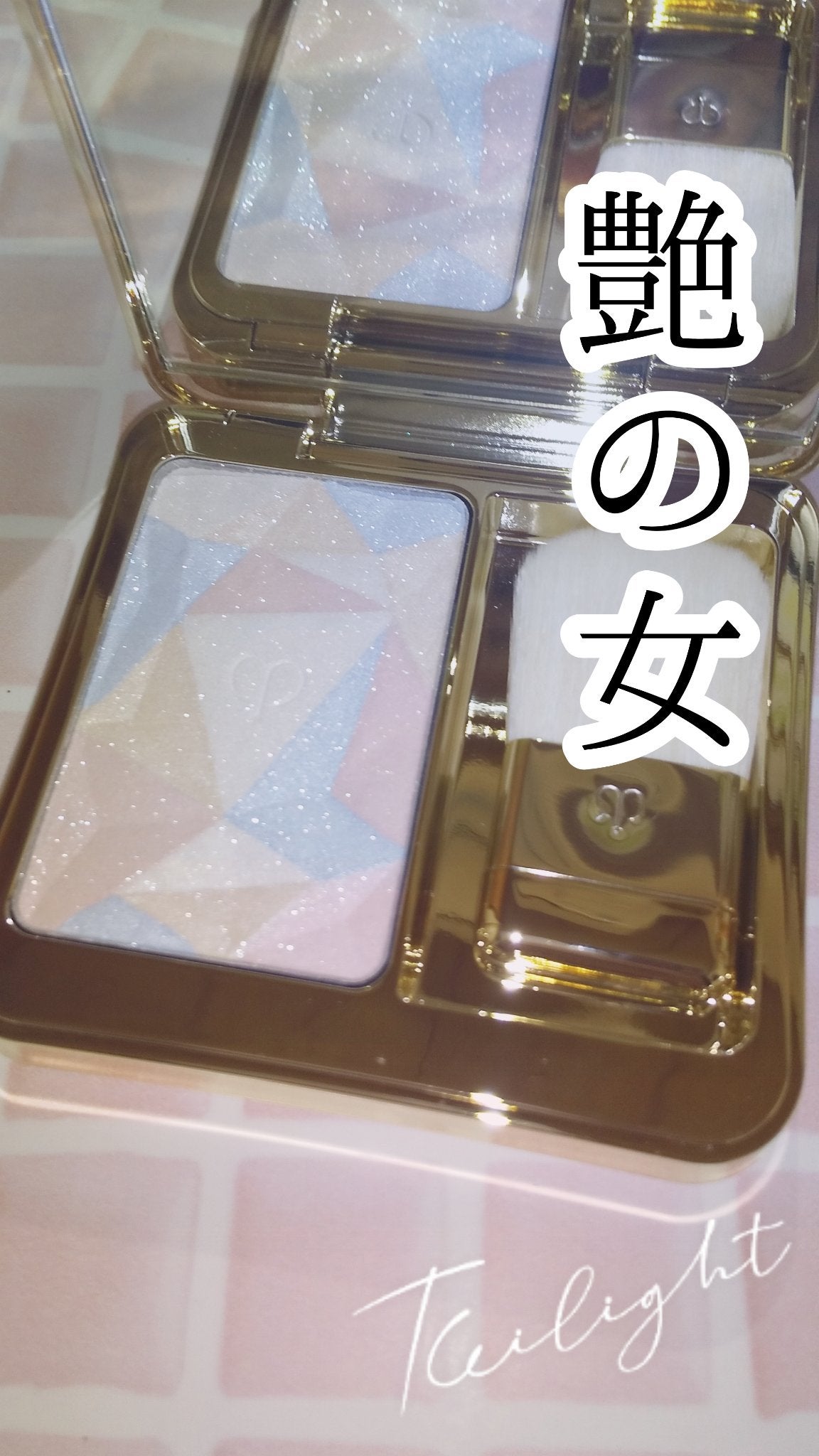 ル・レオスールデクラ /クレ・ド・ポー ボーテ/パウダーハイライトを使ったクチコミ(1枚目)