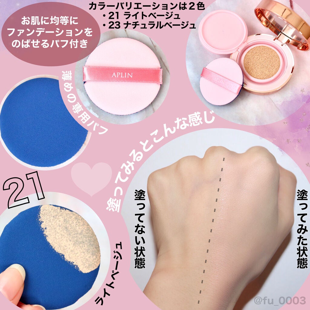 ピンクティーツリーカバークッション/APLIN/クッションファンデーションを使ったクチコミ(3枚目)