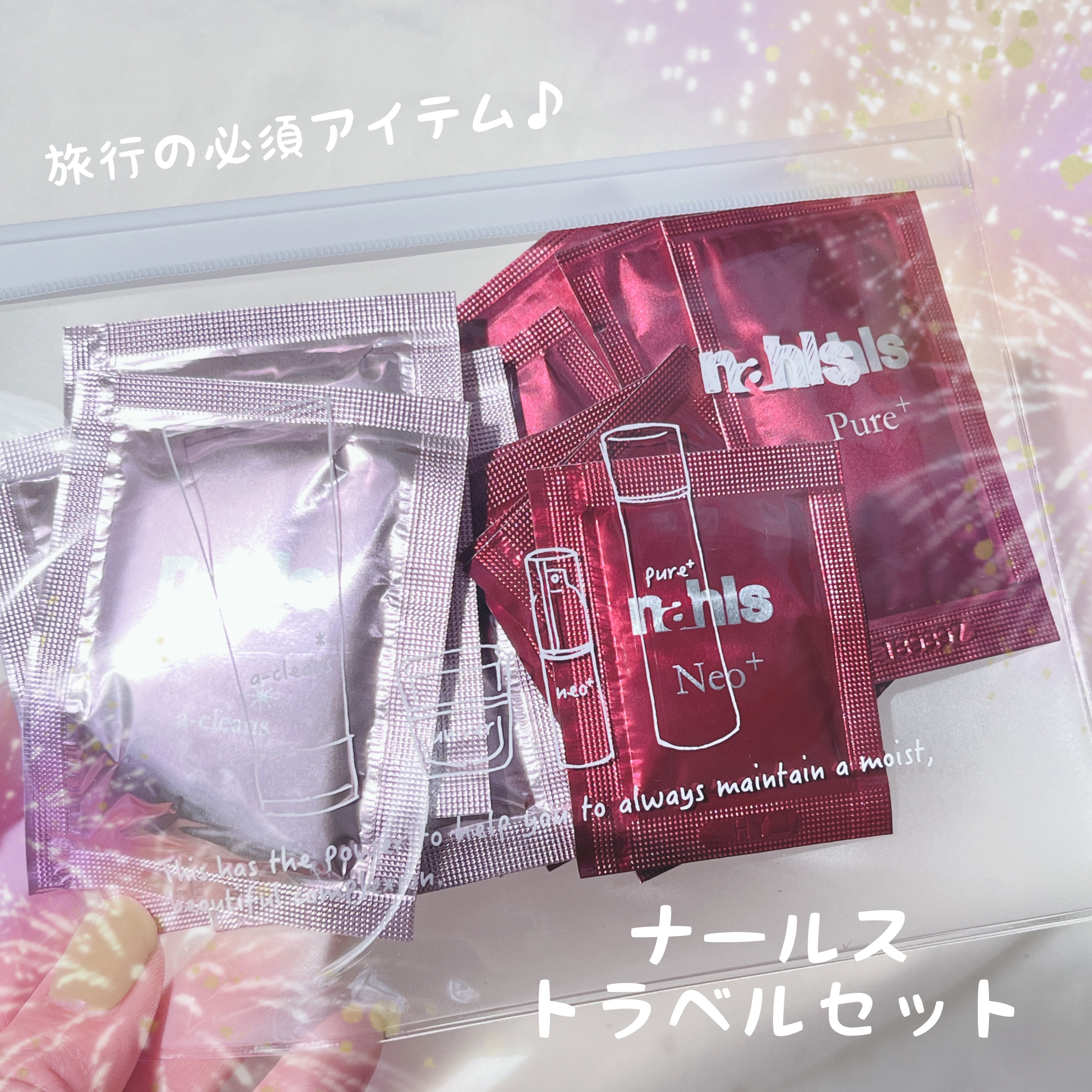 トラベルセット/ナールス/その他スキンケアを使ったクチコミ（1枚目）