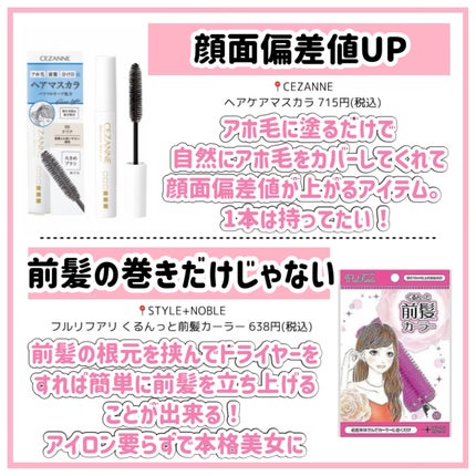 ヘアスプレー/大島椿/ヘアスプレーを使ったクチコミ(7枚目)