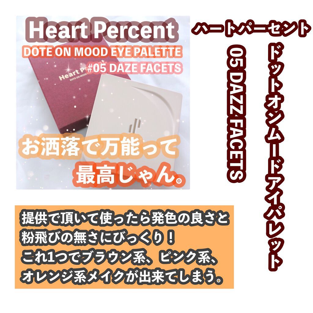 ニューデップスアイシャドウパレット/hince/アイシャドウパレットを使ったクチコミ(6枚目)