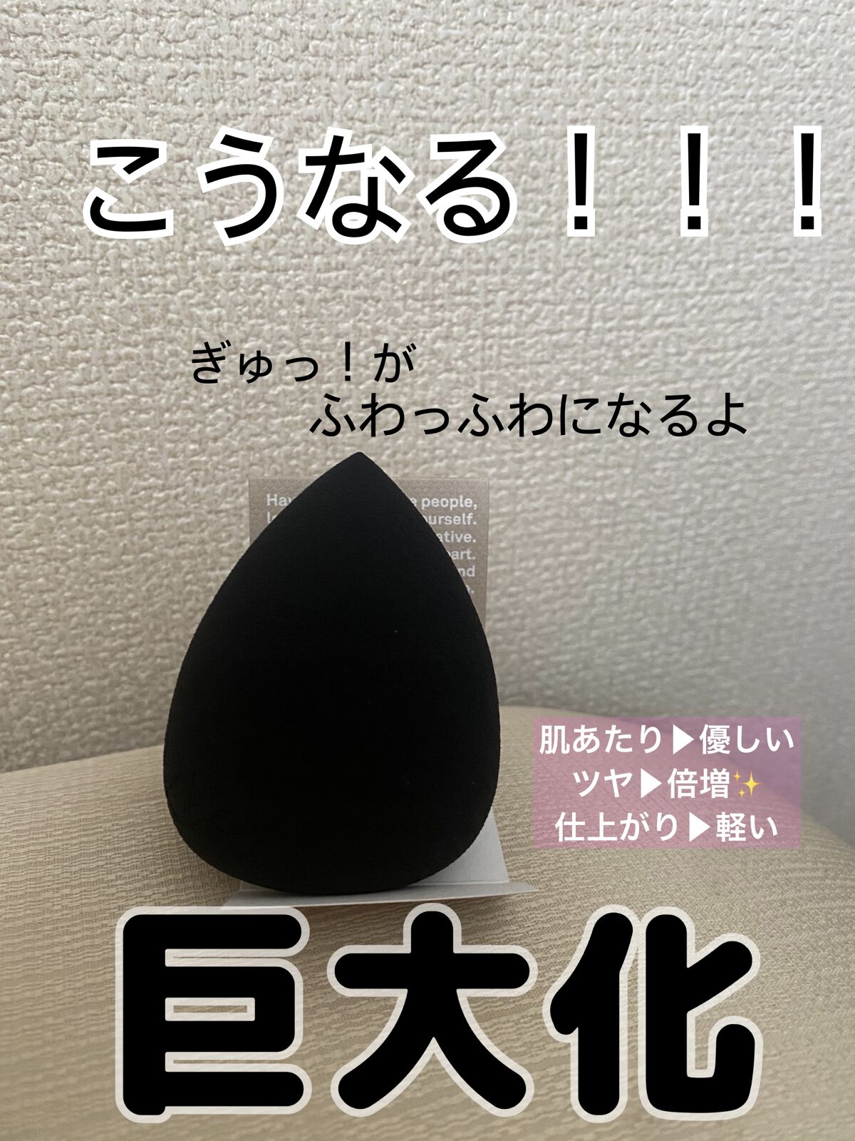 &be ブラックスポンジ/＆be/パフ・スポンジを使ったクチコミ（3枚目）