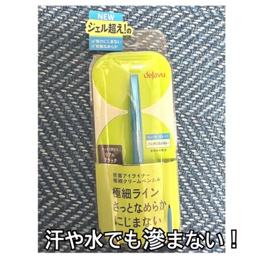 LIPSショップで購入しました🍀

細くてなめらかで
描きやすい！！

過去一いいかも！

スーパーウォータープルーフで
夏の皮脂や汗、擦れに強いタイプというのが
自分の瞼とも夏の気温とも相性が良さそう