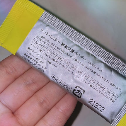 酵素洗顔パウダー/ドットバスター/洗顔パウダーを使ったクチコミ(2枚目)