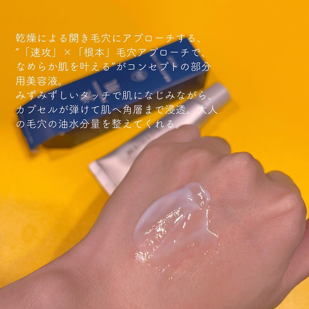 肌潤 ポアソリューション/米肌/美容液を使ったクチコミ(2枚目)