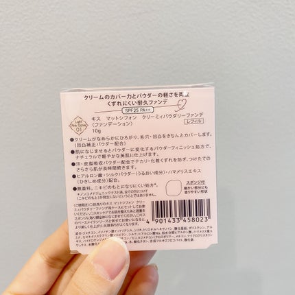 マットシフォン UVホワイトニングベースN/KiSS/化粧下地を使ったクチコミ(7枚目)