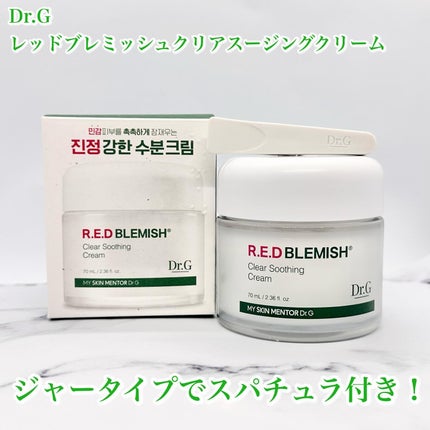 レッドブレミッシュ クリアスージングクリーム/Dr.G/フェイスクリームを使ったクチコミ(2枚目)