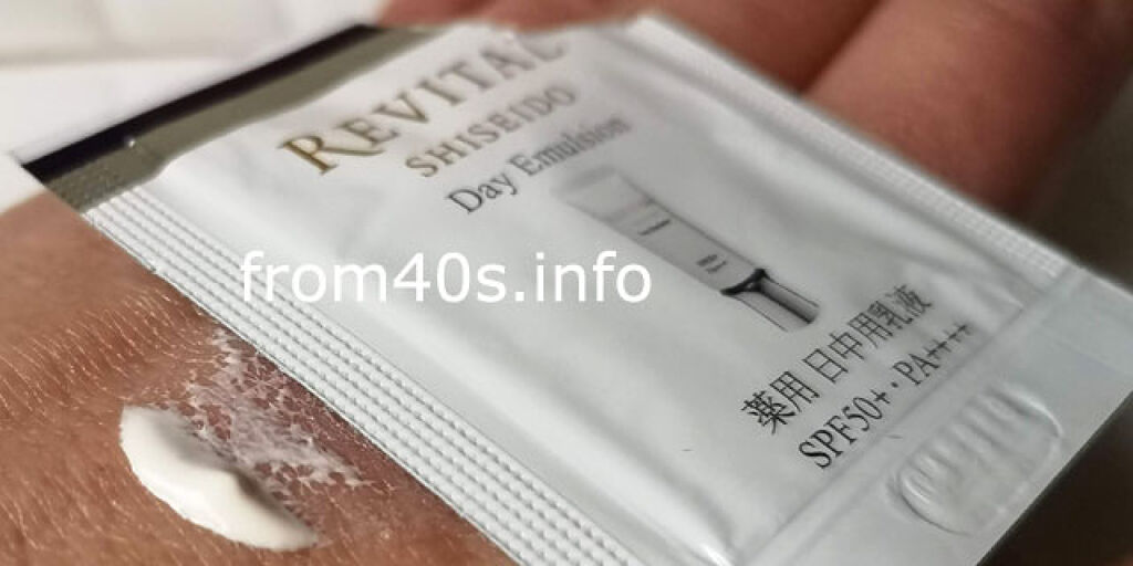 デイエマルジョン　ａ/リバイタル/乳液を使ったクチコミ（1枚目）