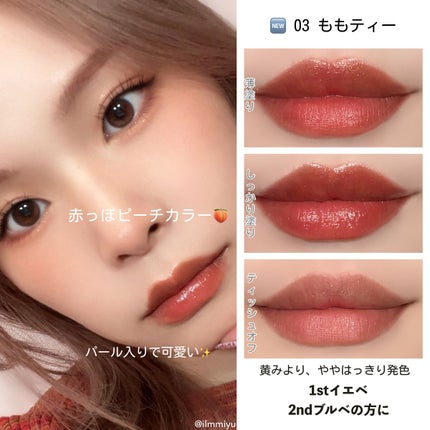 きらグロッシーティント/CipiCipi/リップティントを使ったクチコミ(3枚目)